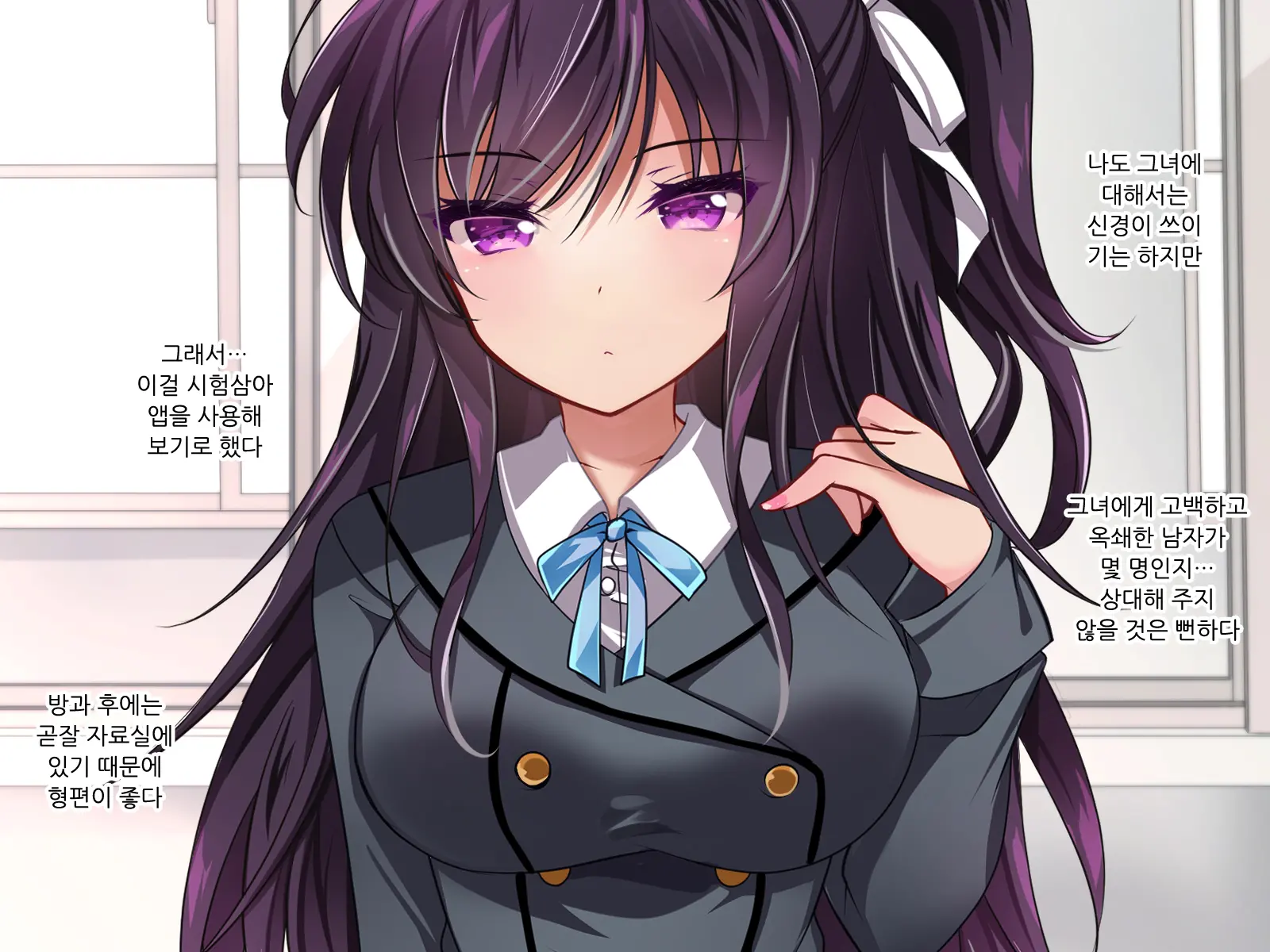 Saimin Kanojo Giji Renai